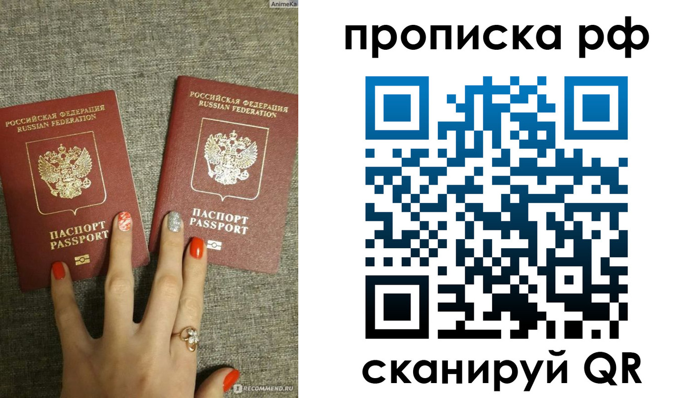 миграционный учет в Белокурихе
