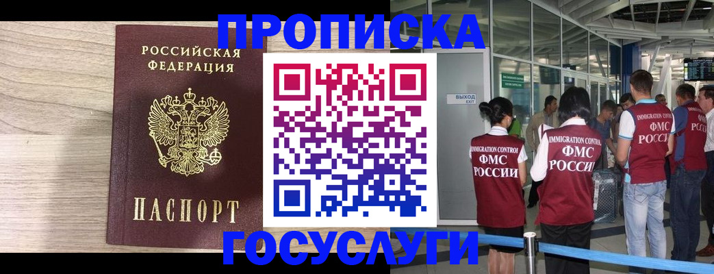пропишу в квартире в Белокурихе